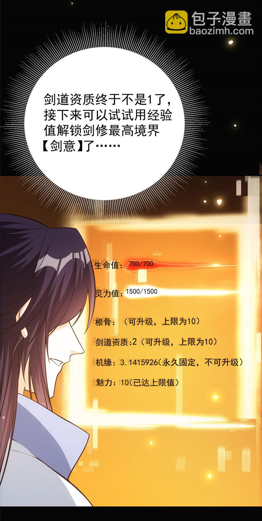009 升阶奖励到手！25