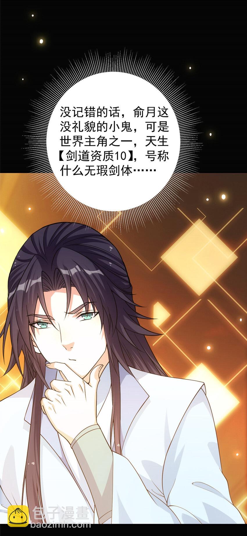 009 升阶奖励到手！27