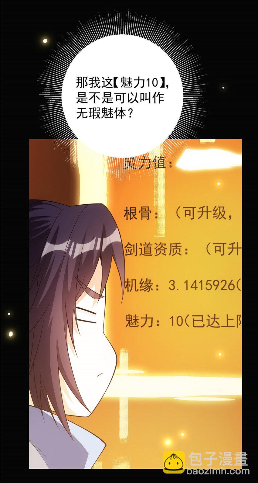 009 升阶奖励到手！28