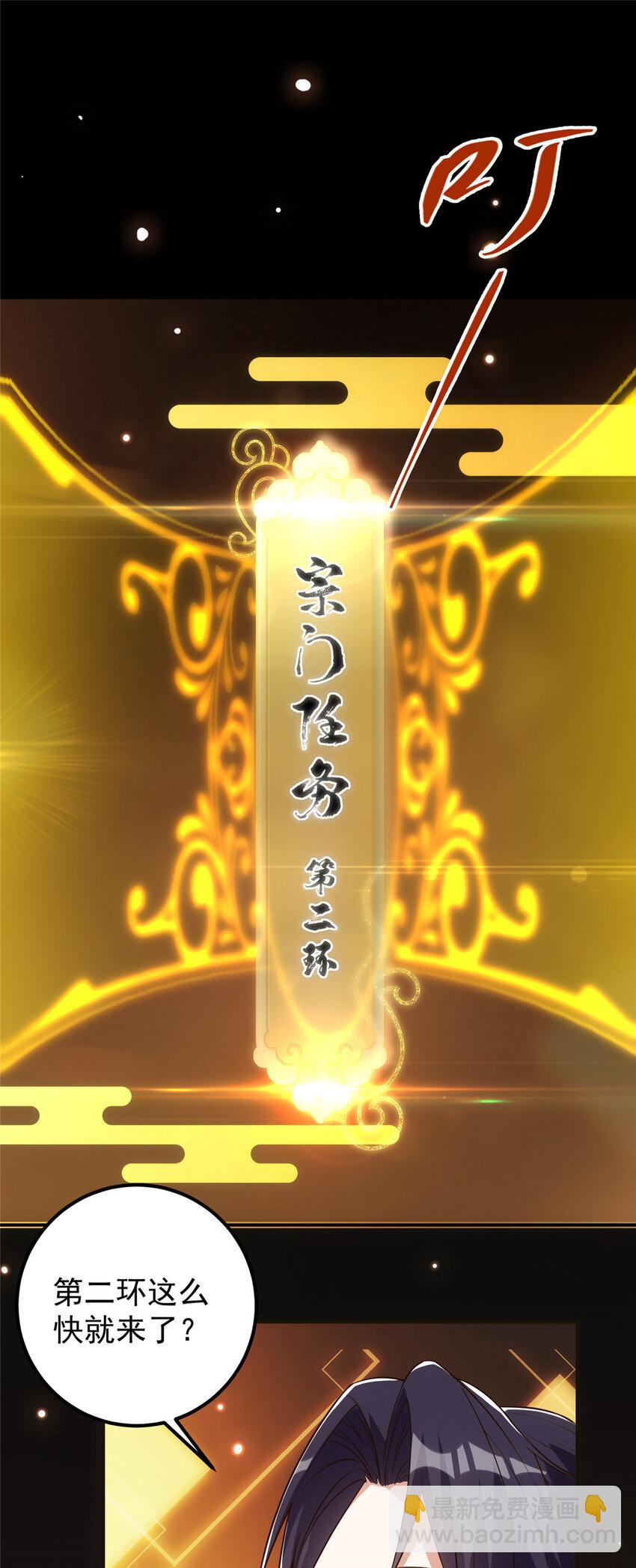 009 升阶奖励到手！30