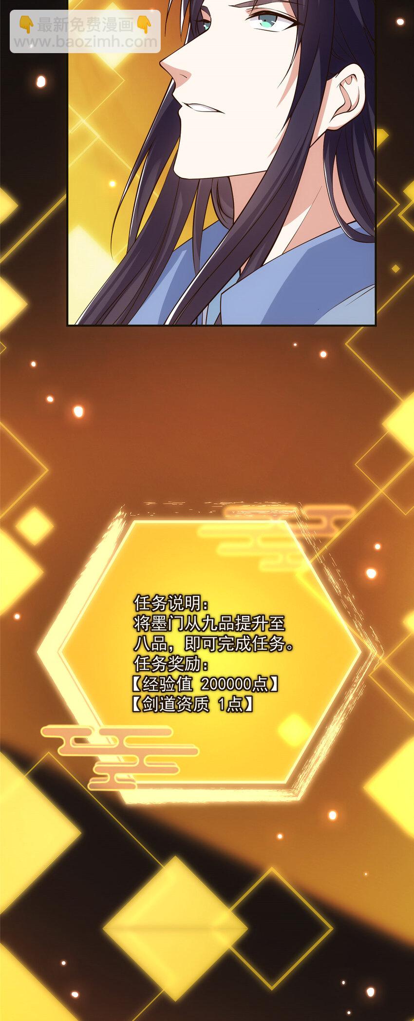 009 升阶奖励到手！31