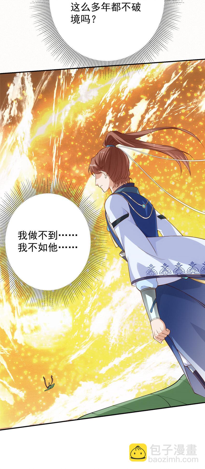 009 升阶奖励到手！7