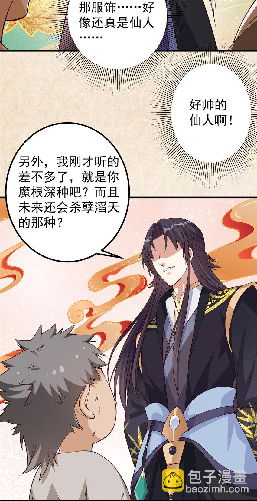 010 我的大徒弟！19