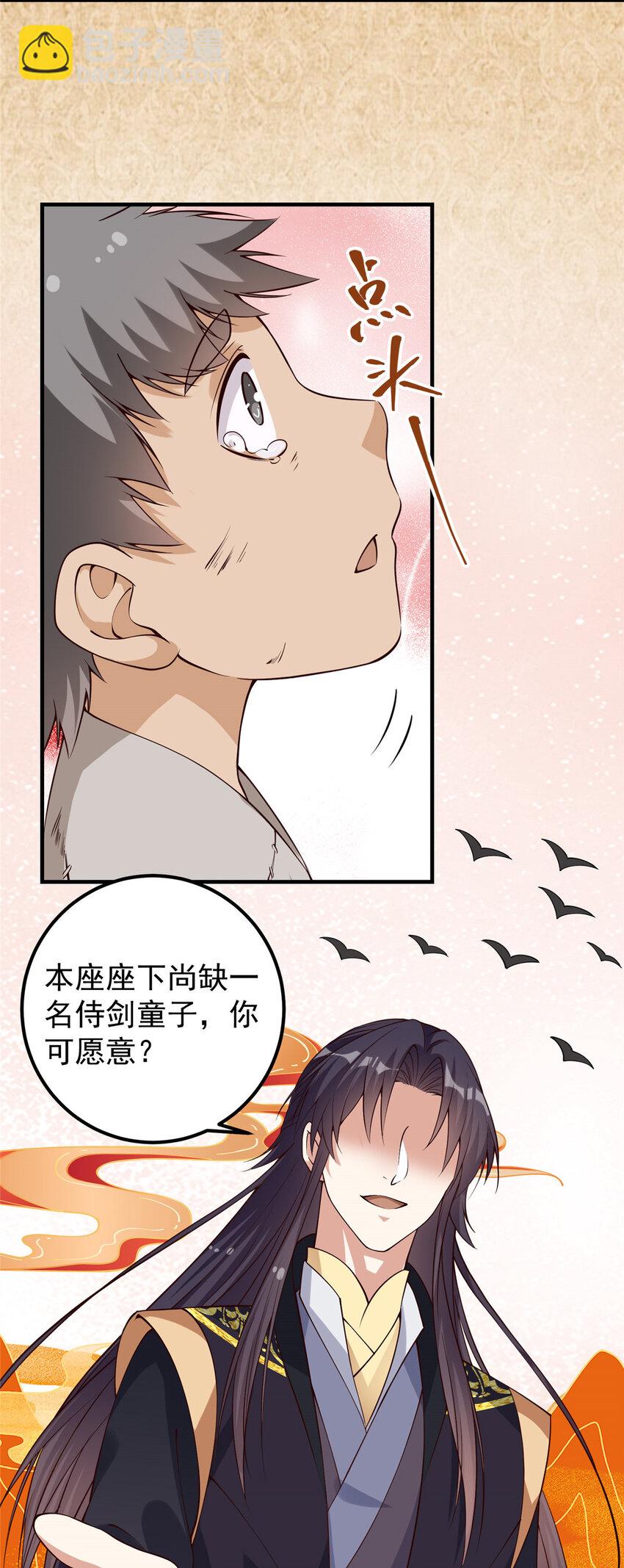 010 我的大徒弟！20