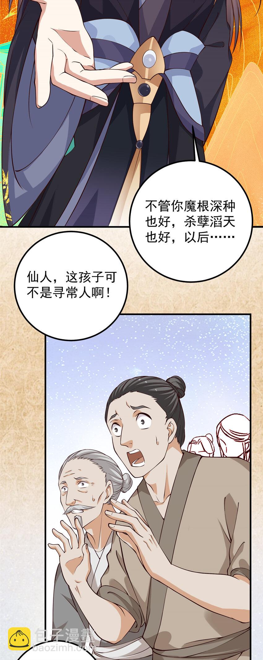 010 我的大徒弟！21