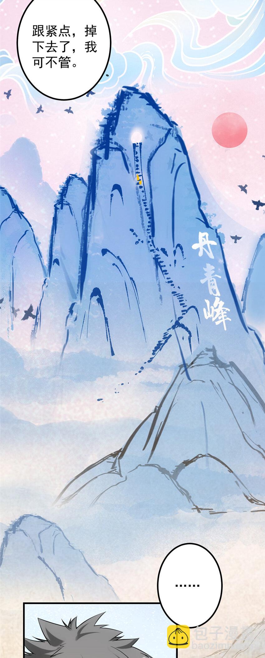 010 我的大徒弟！28
