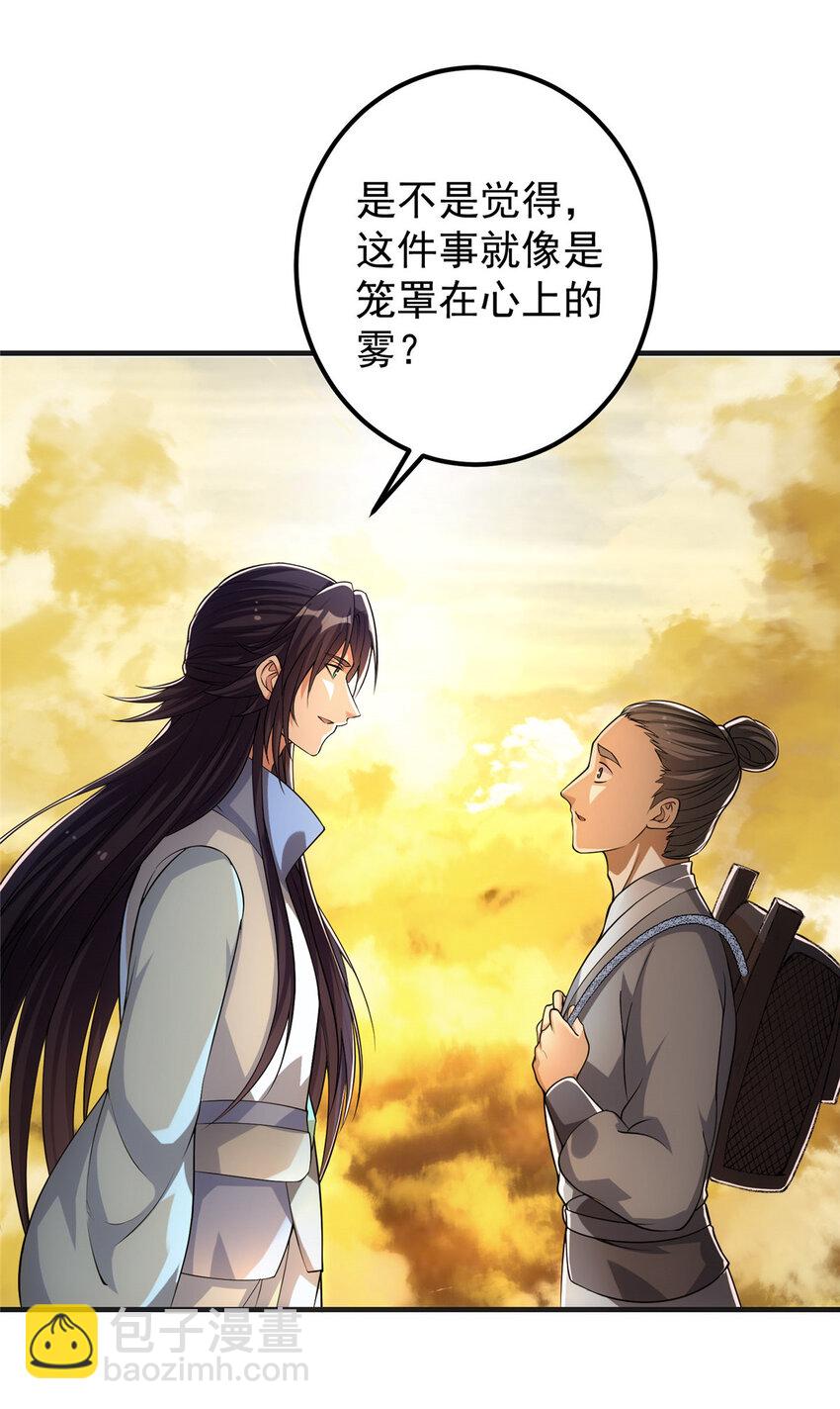 010 我的大徒弟！41