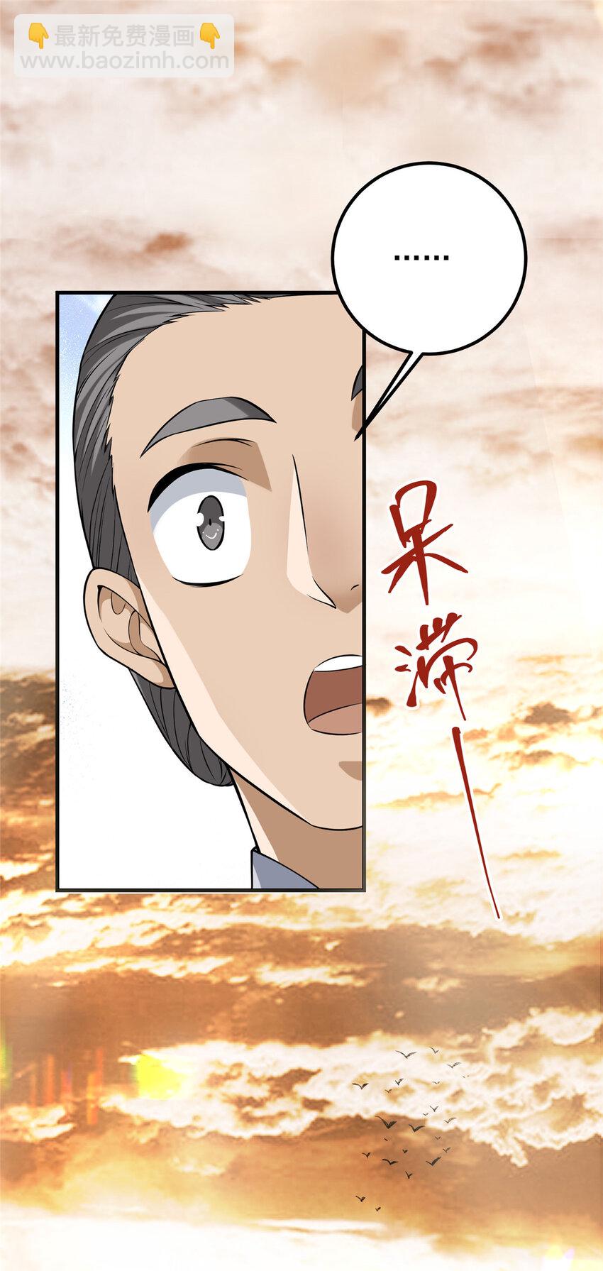 010 我的大徒弟！43