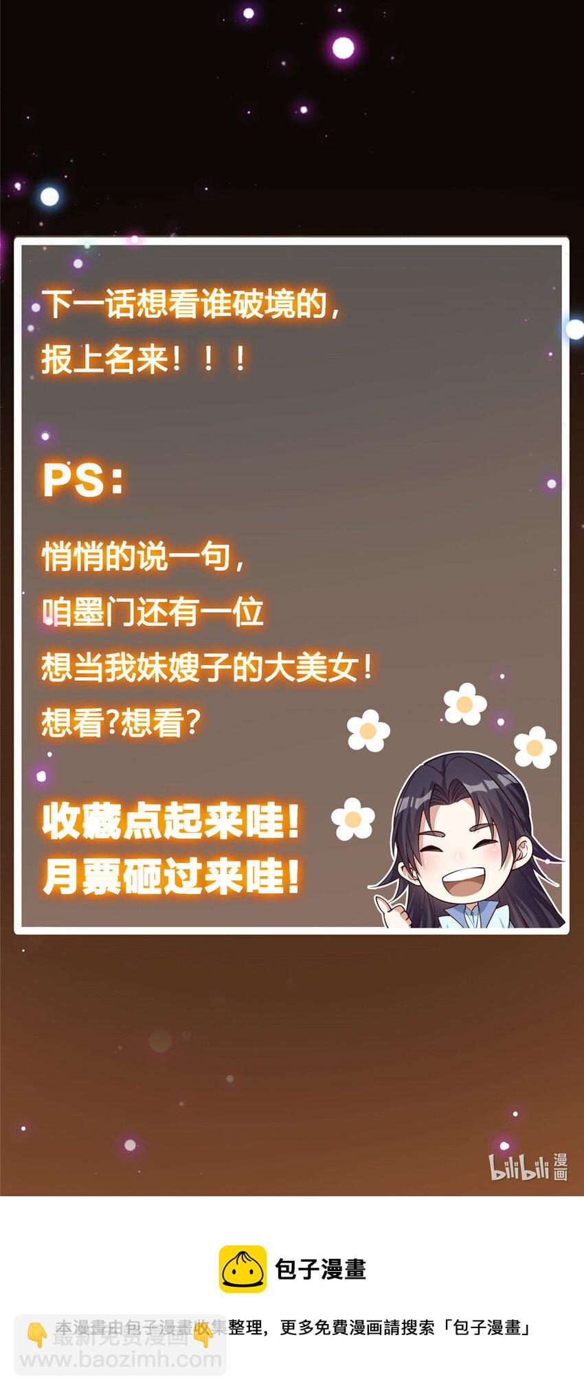 010 我的大徒弟！49