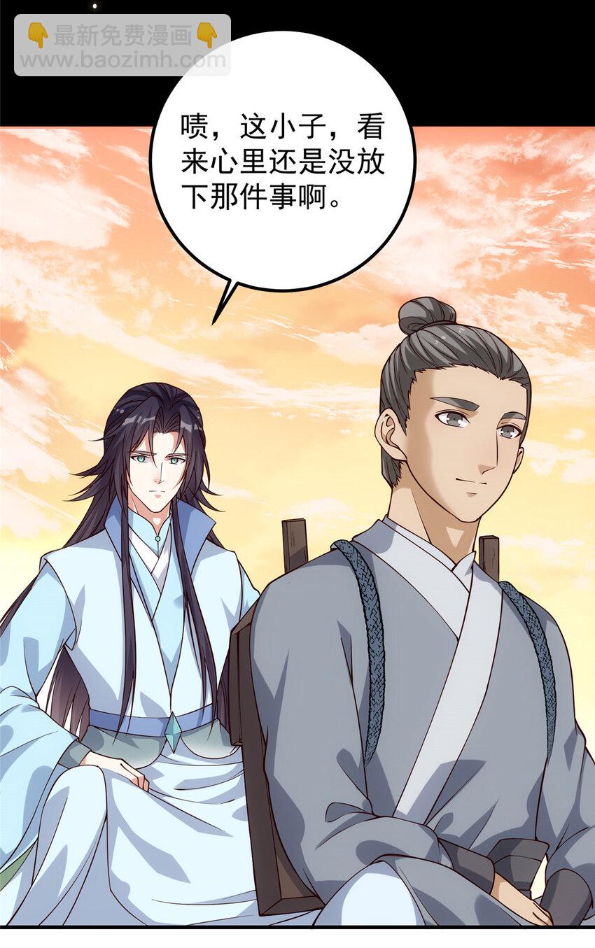 010 我的大徒弟！6