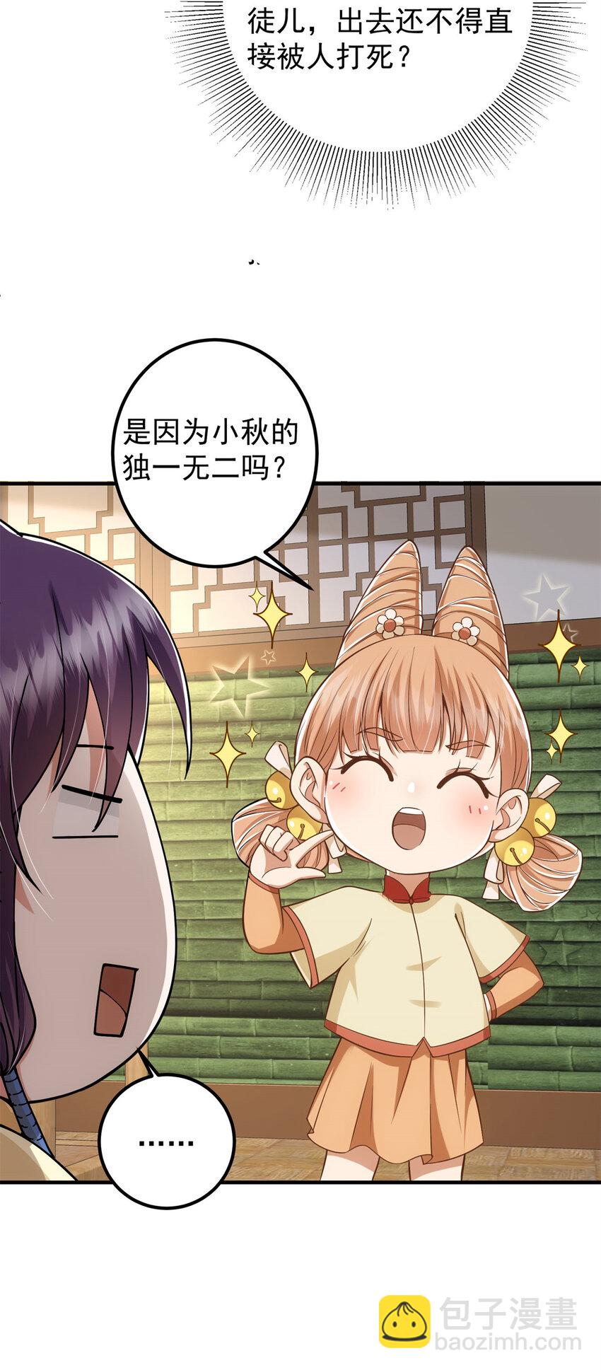 017 想做嫂嫂的女弟子？14