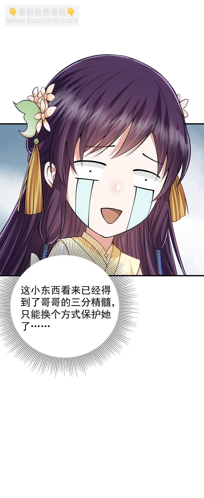 017 想做嫂嫂的女弟子？15