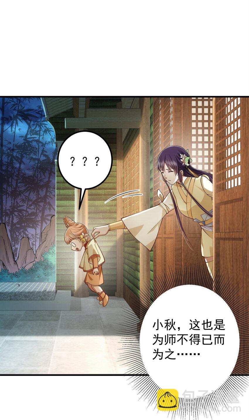 017 想做嫂嫂的女弟子？19