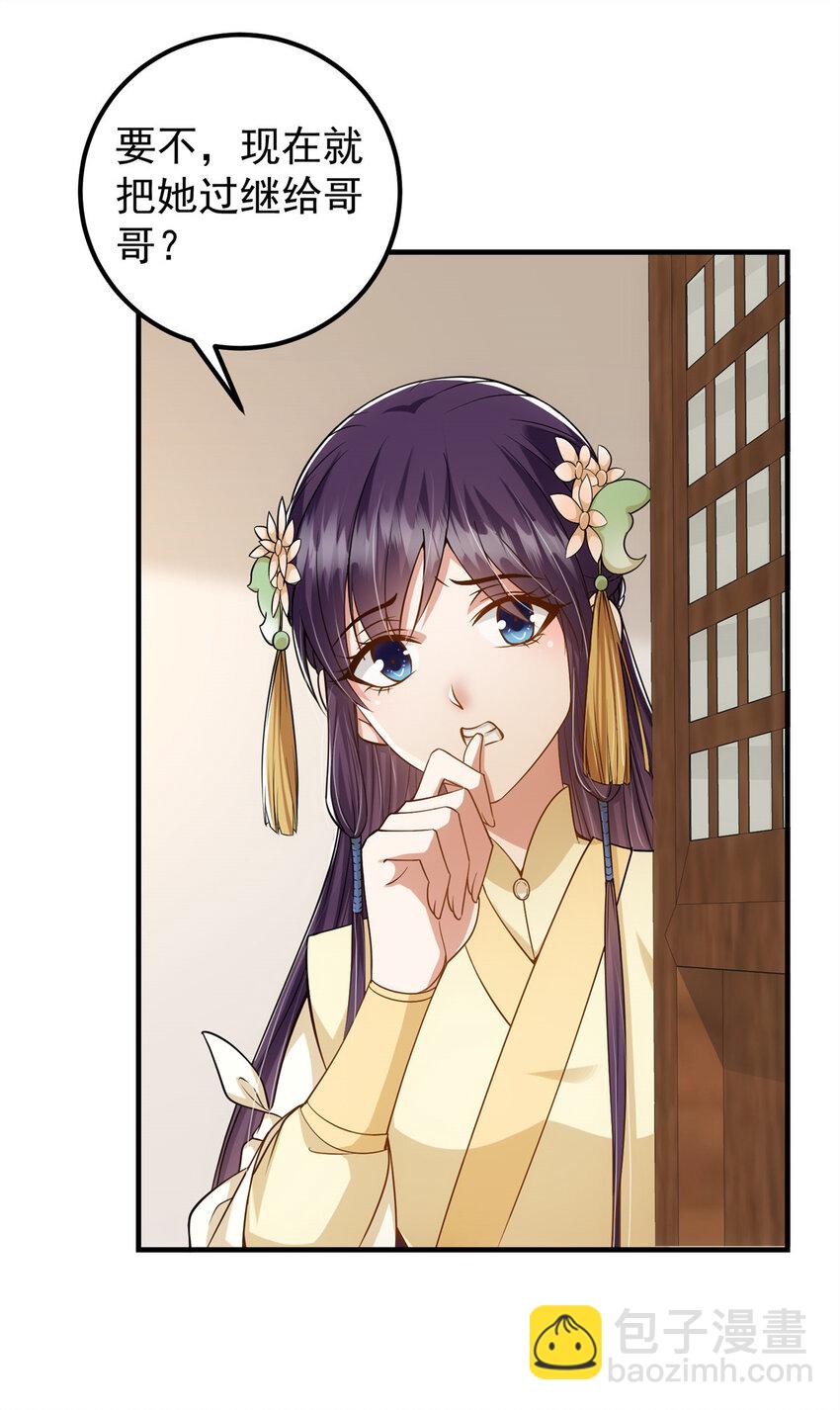 017 想做嫂嫂的女弟子？22