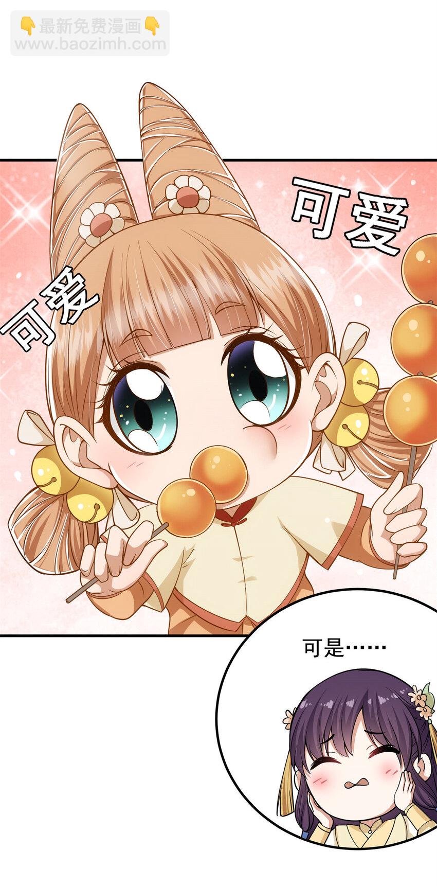 017 想做嫂嫂的女弟子？23
