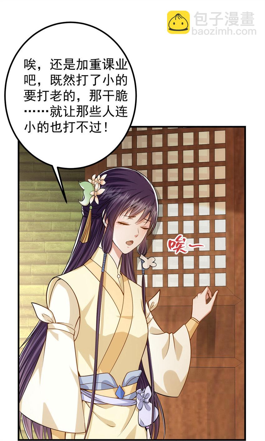 017 想做嫂嫂的女弟子？24