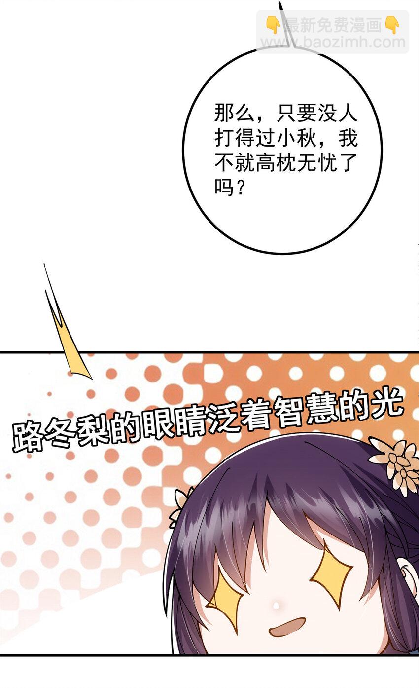017 想做嫂嫂的女弟子？25