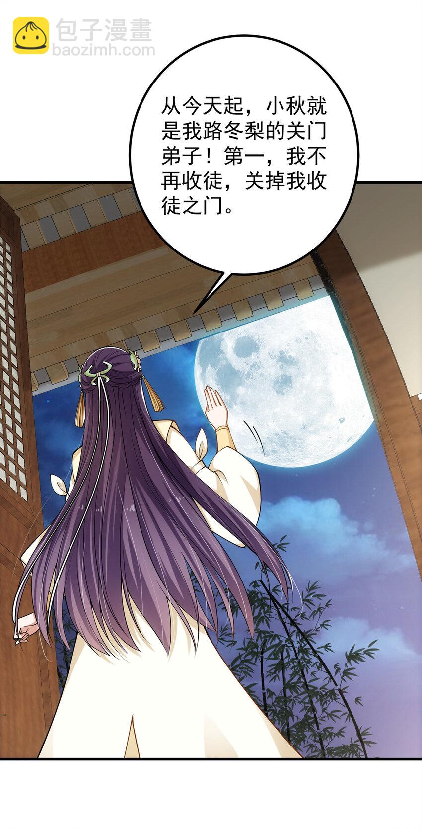 017 想做嫂嫂的女弟子？26