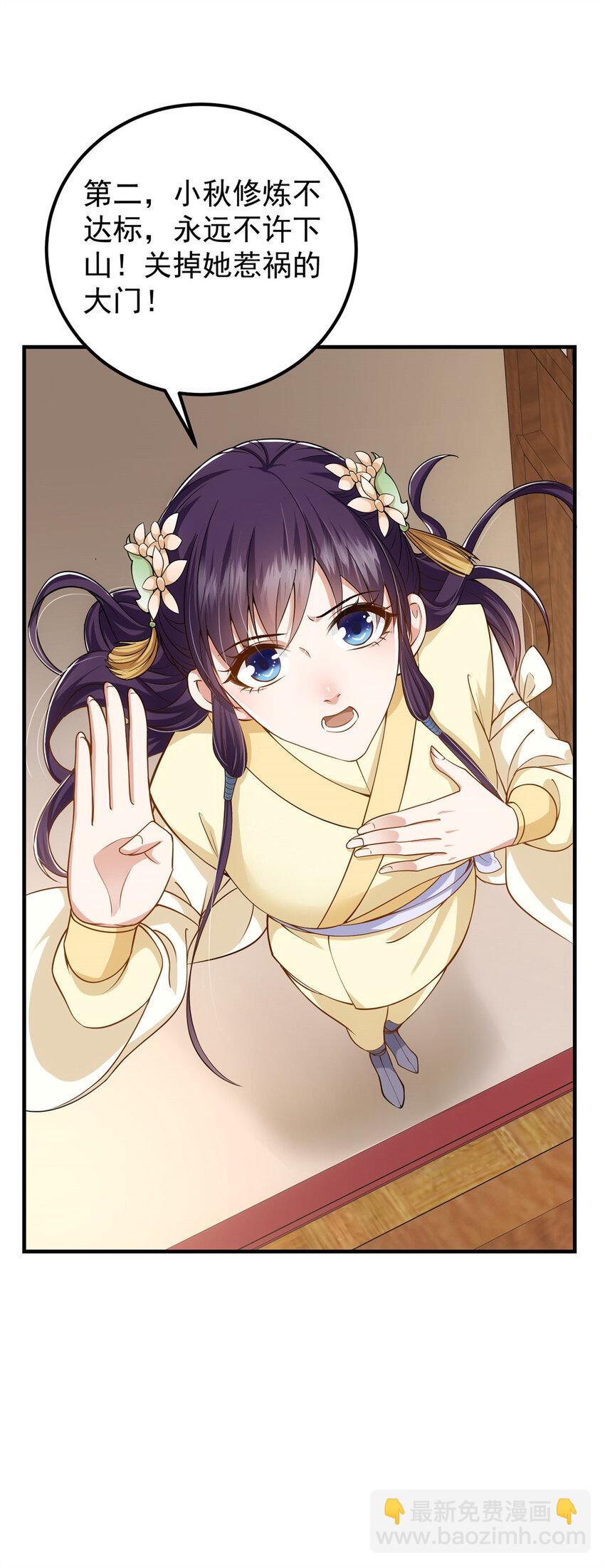 017 想做嫂嫂的女弟子？27
