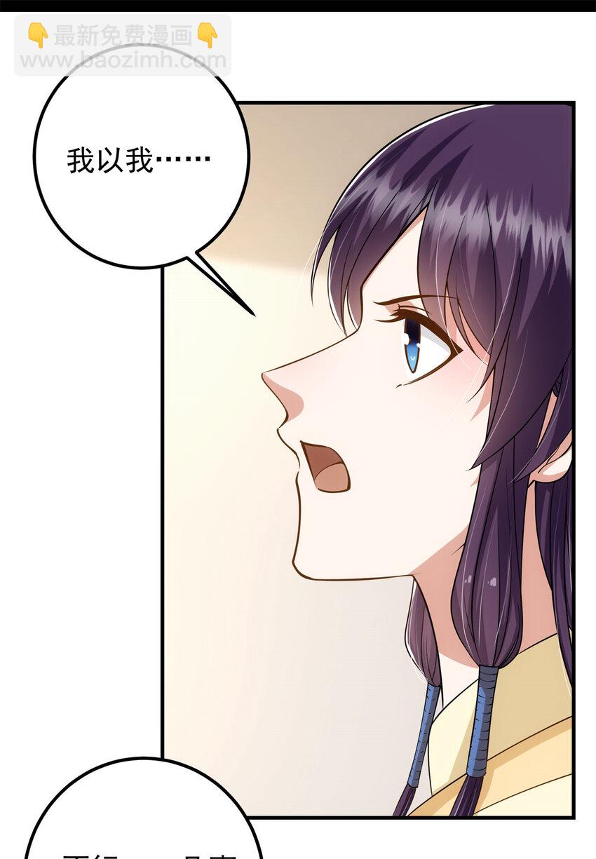 017 想做嫂嫂的女弟子？28