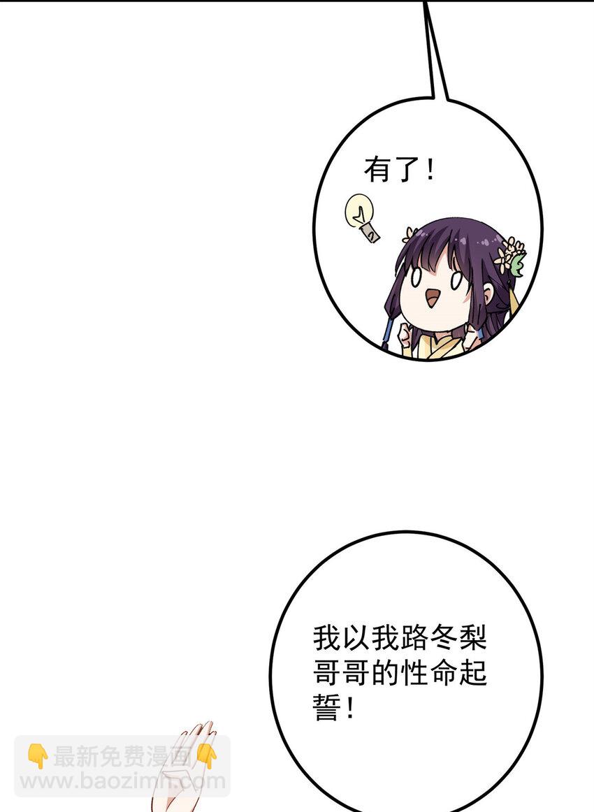 017 想做嫂嫂的女弟子？30