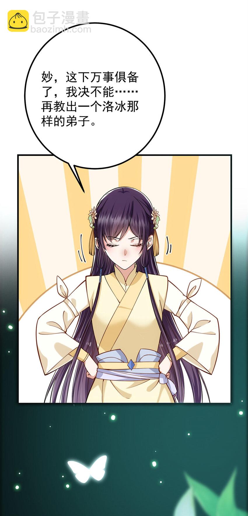 017 想做嫂嫂的女弟子？32