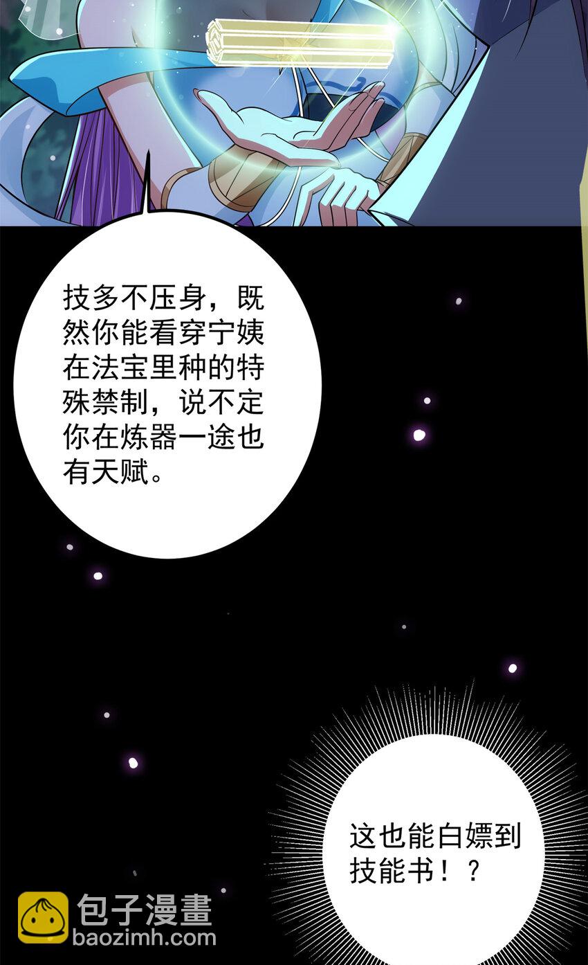 018 开启小炼器时代！46