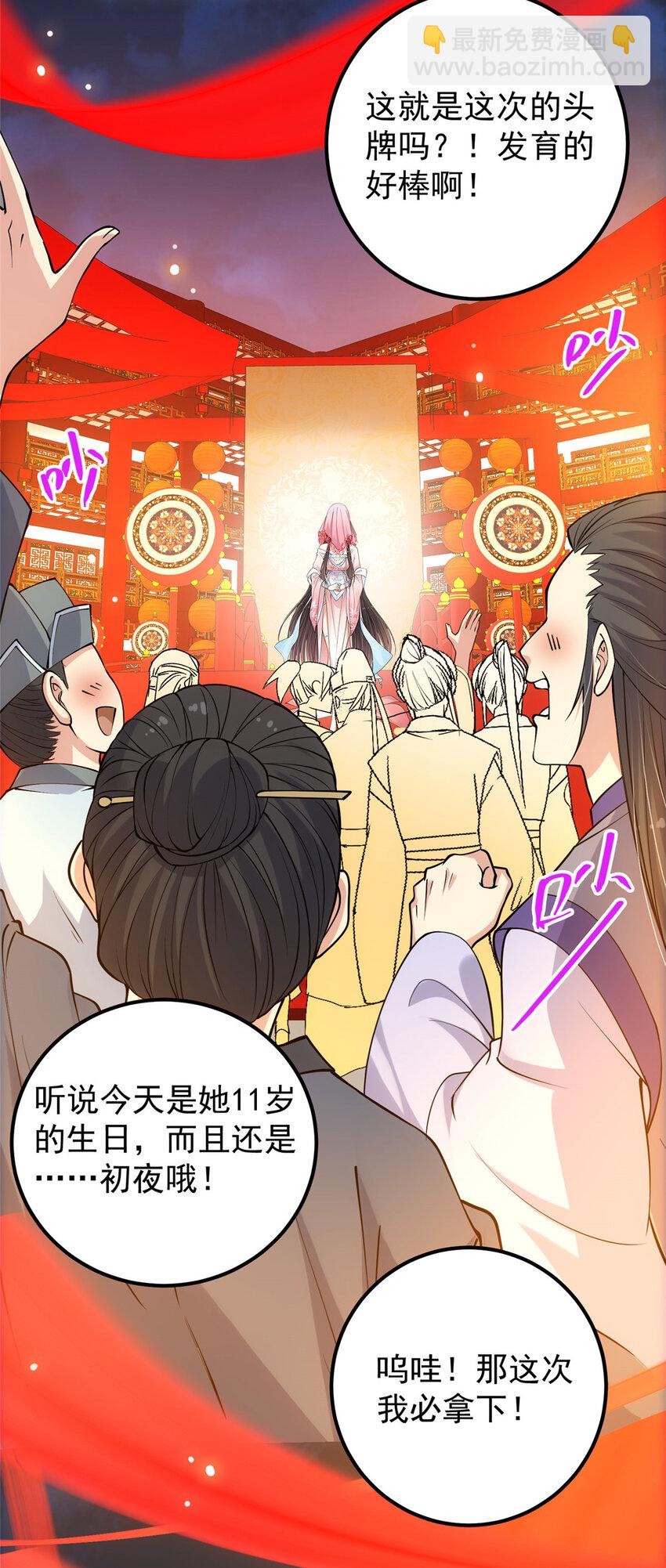020 纯欲风的故事13