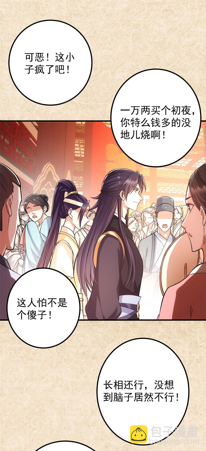 020 纯欲风的故事29