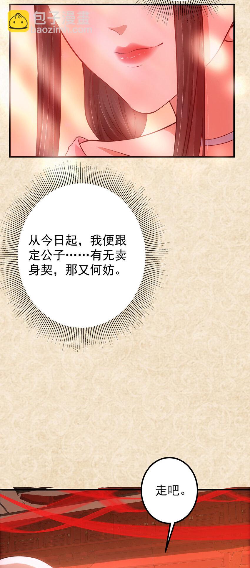 021 恋上掌门这件事11