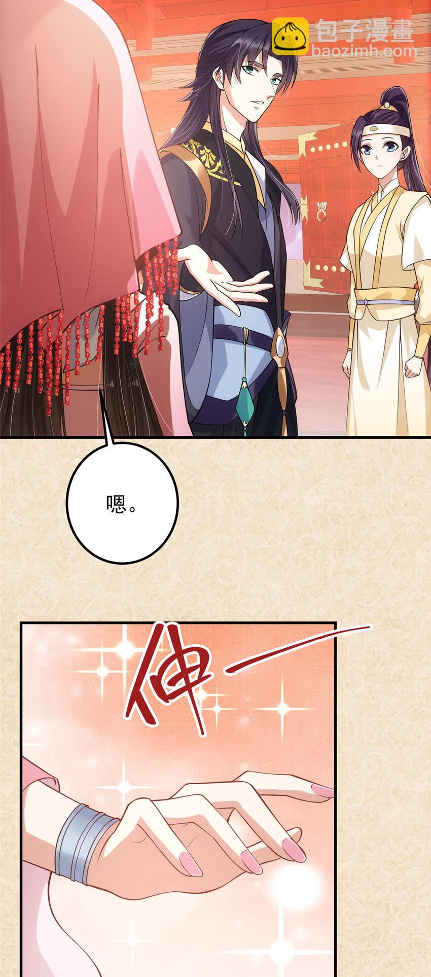 021 恋上掌门这件事12