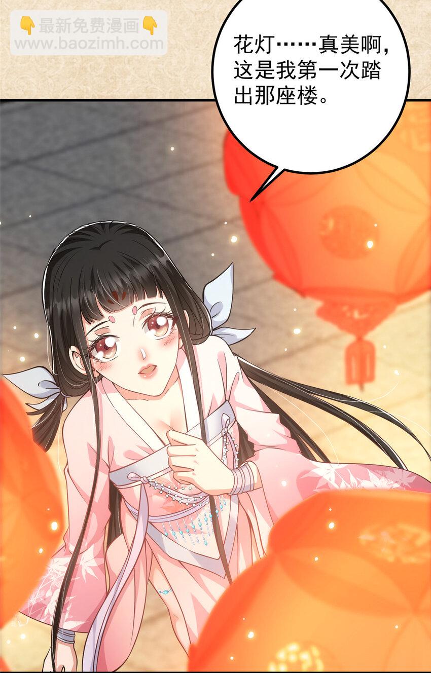 021 恋上掌门这件事16