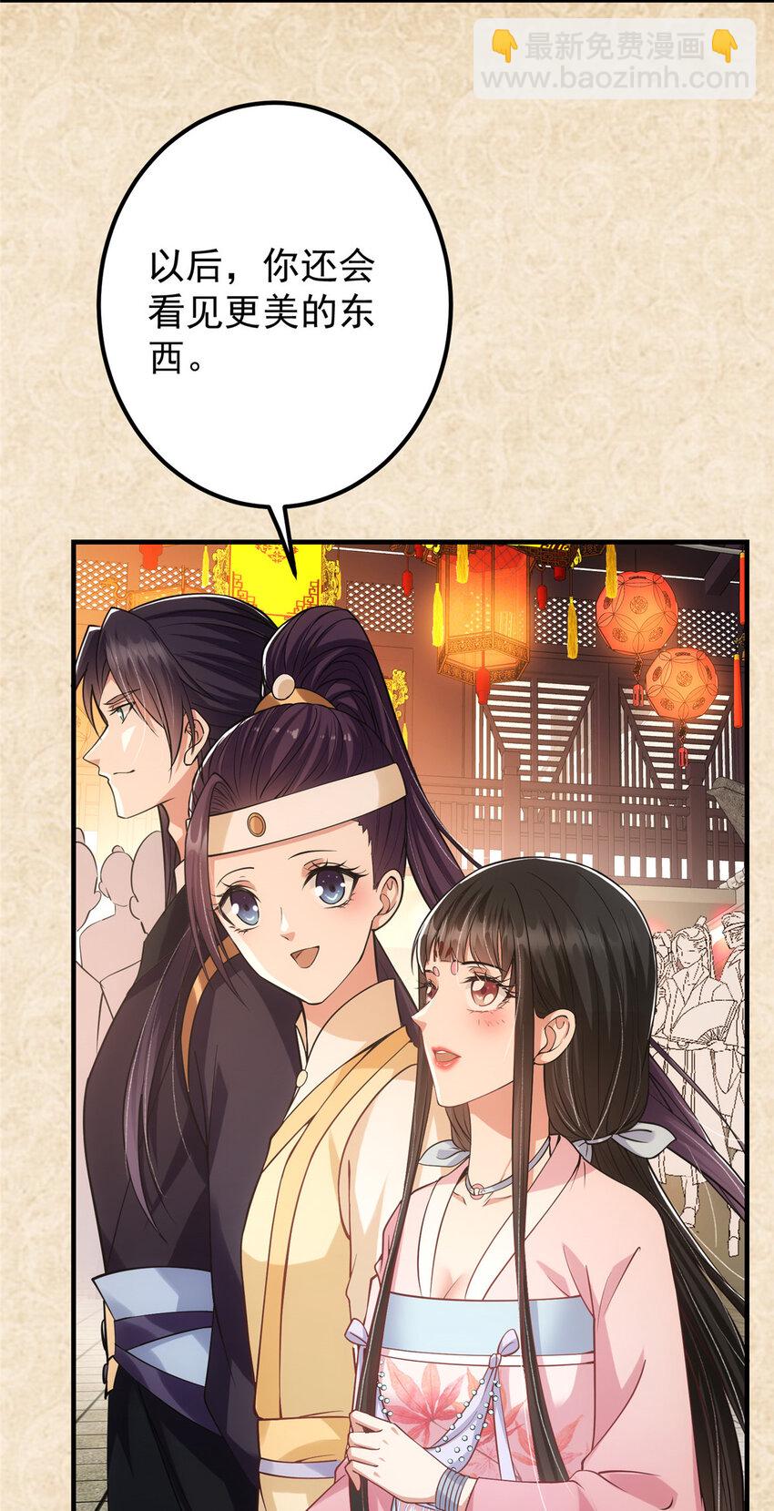 021 恋上掌门这件事17