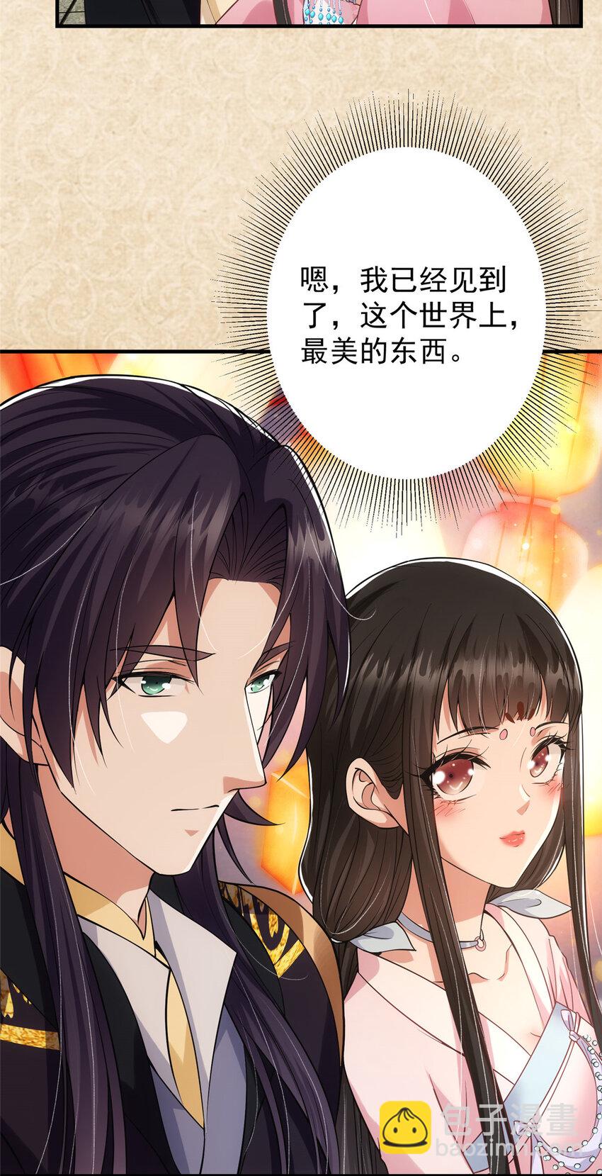 021 恋上掌门这件事18