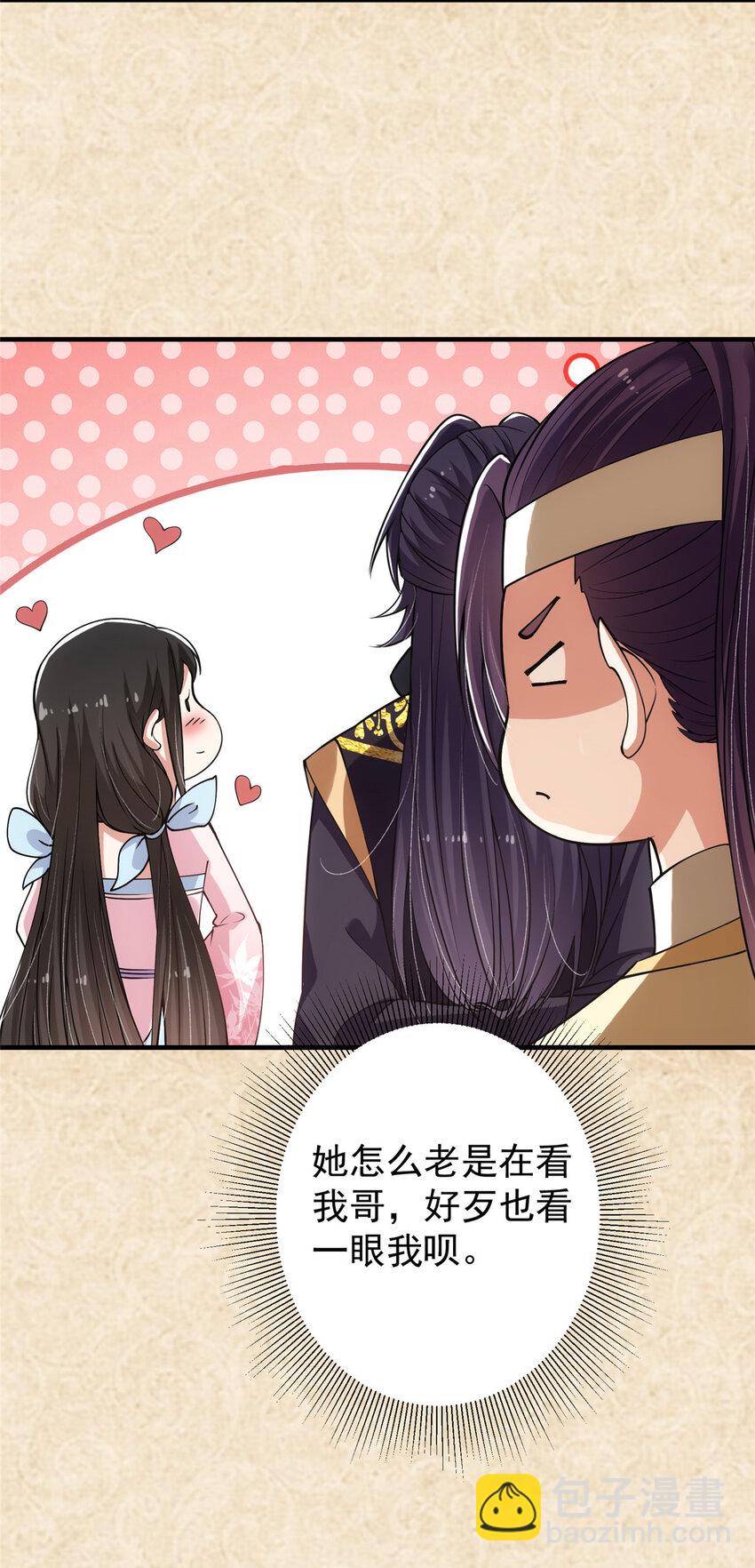 021 恋上掌门这件事19