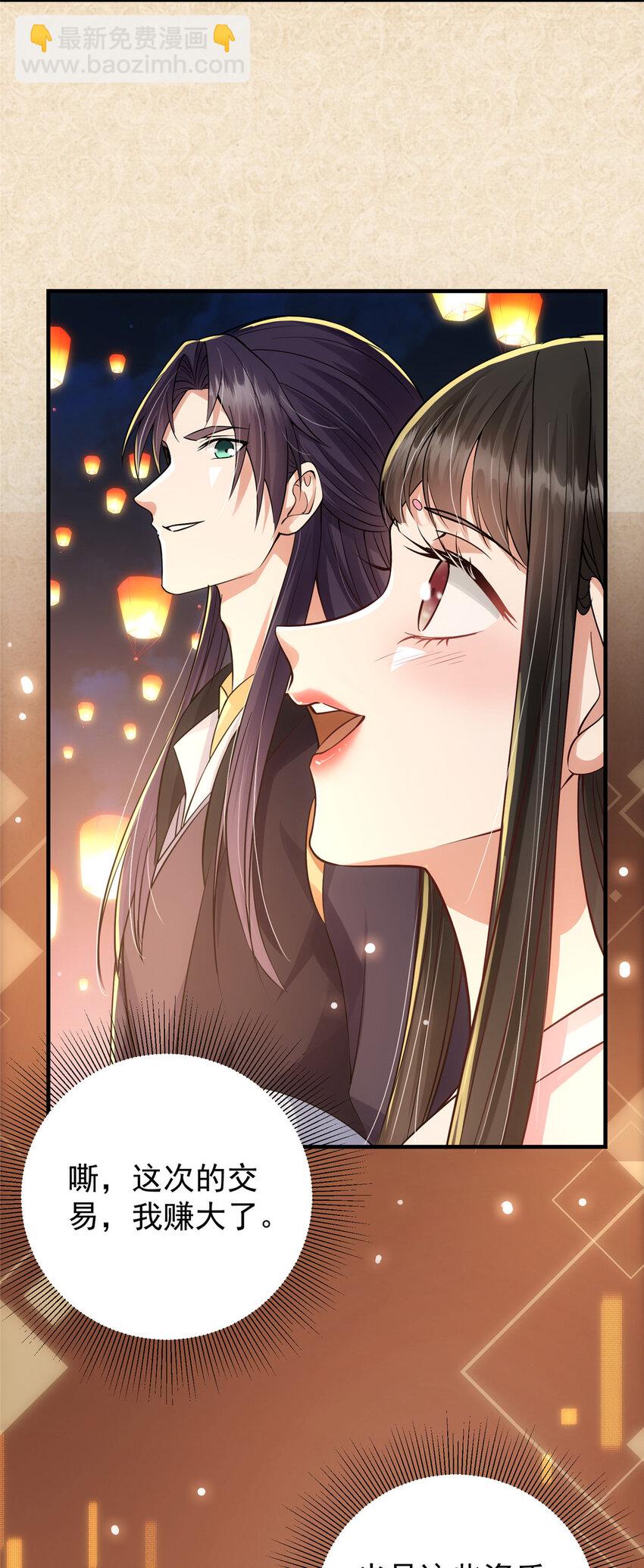 021 恋上掌门这件事23