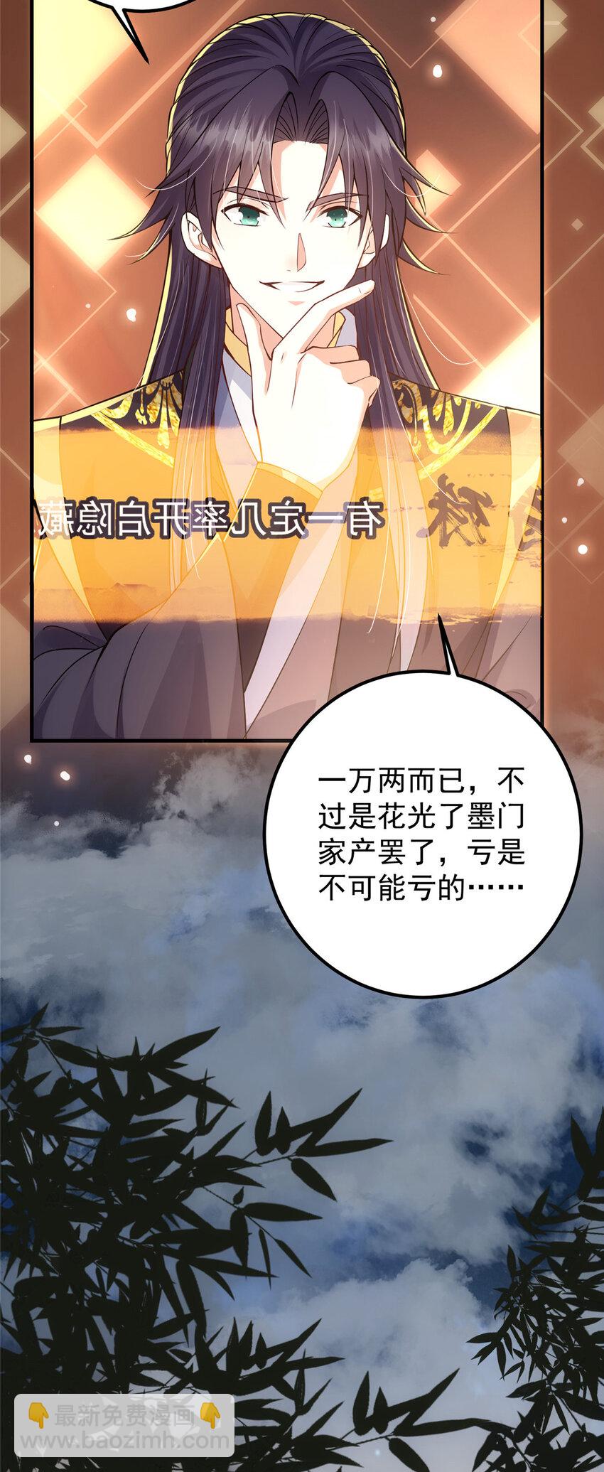 021 恋上掌门这件事25
