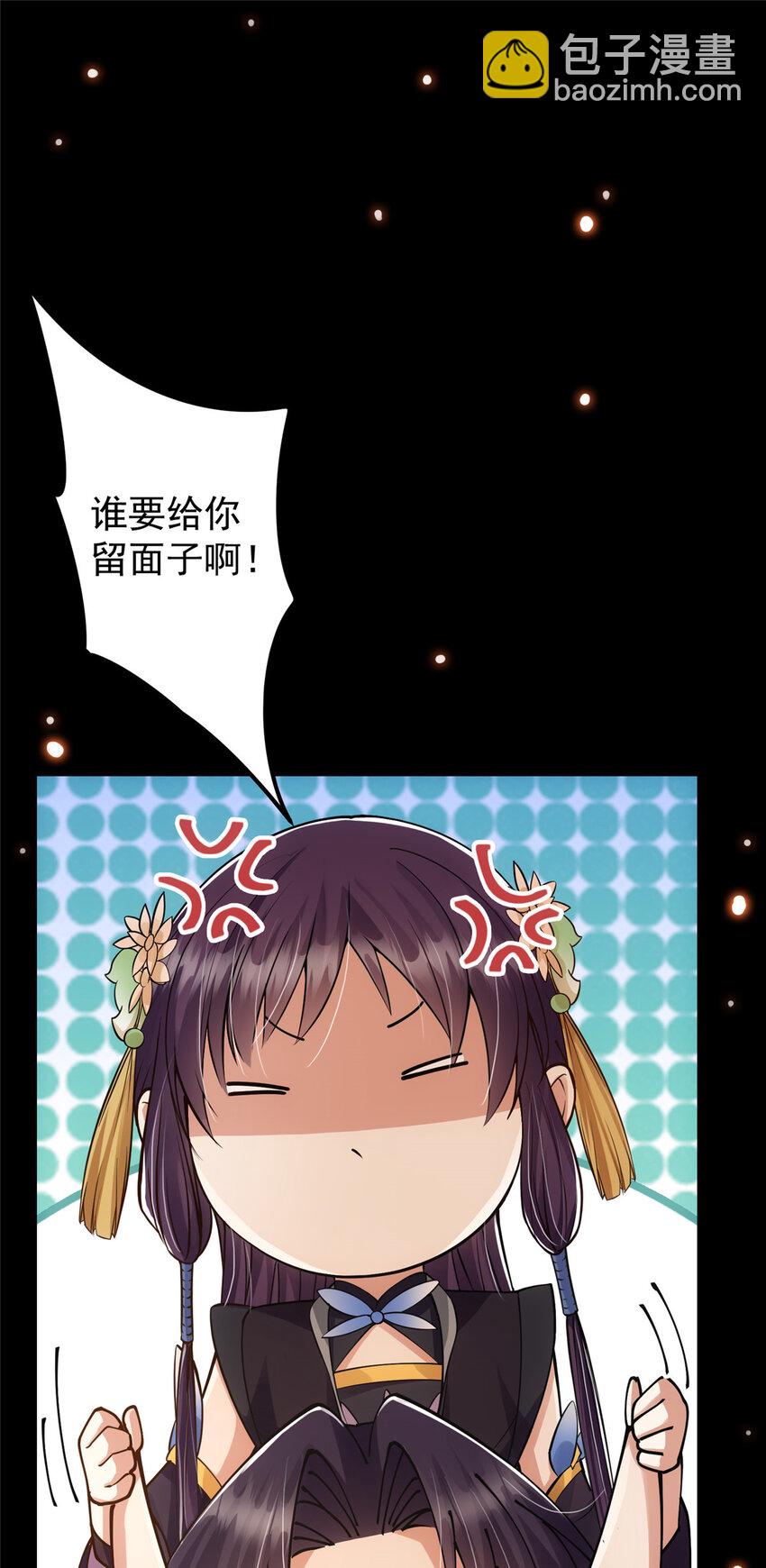 021 恋上掌门这件事27