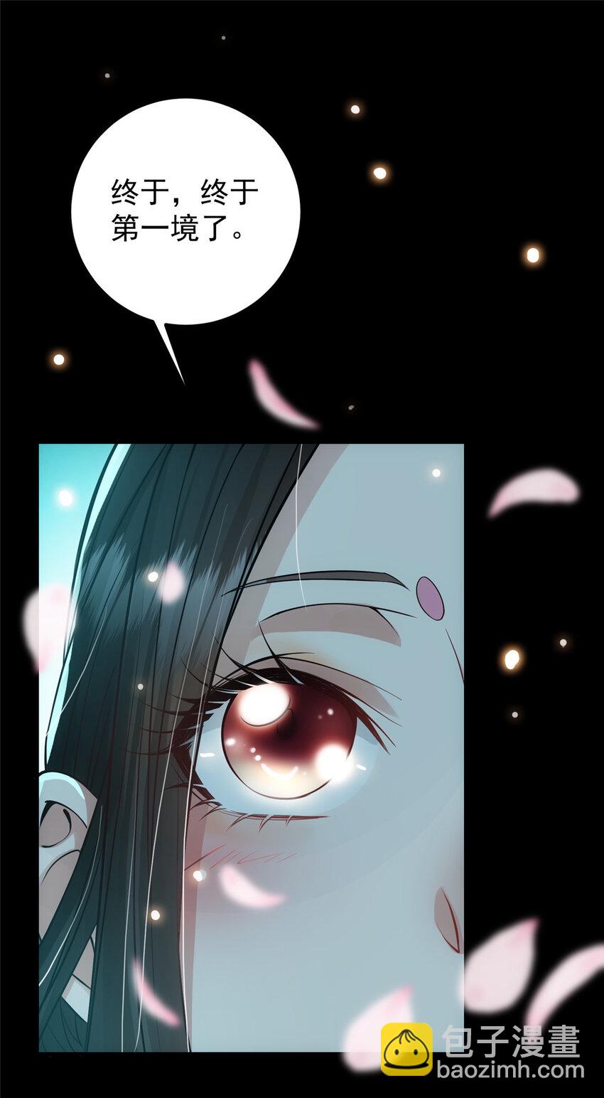 021 恋上掌门这件事33