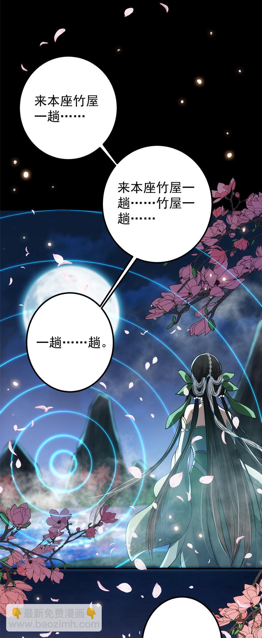 021 恋上掌门这件事35