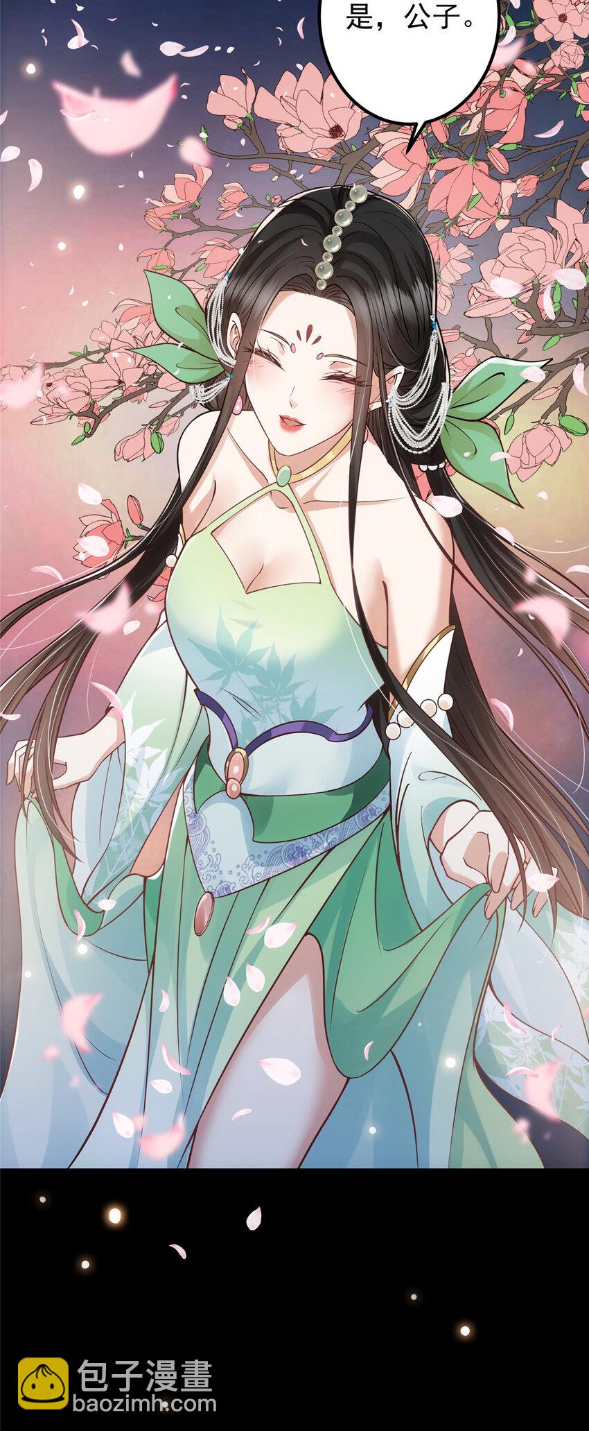 021 恋上掌门这件事36