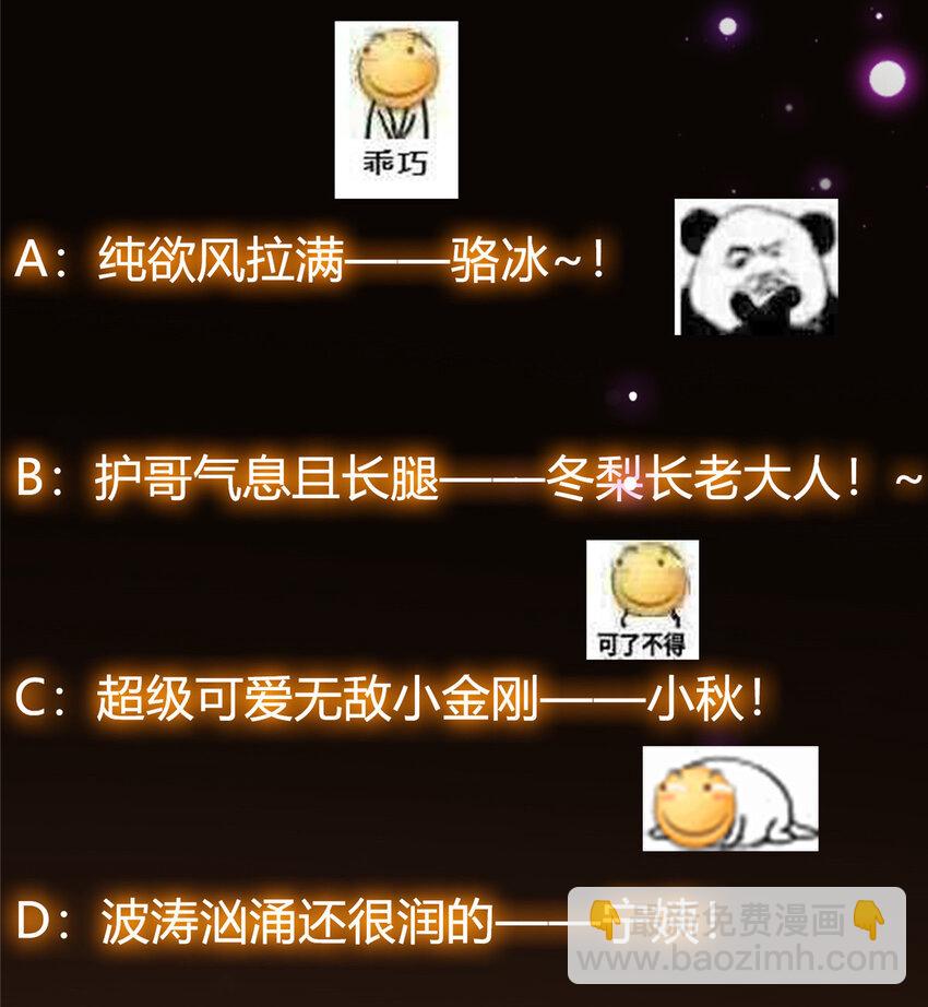 021 恋上掌门这件事38