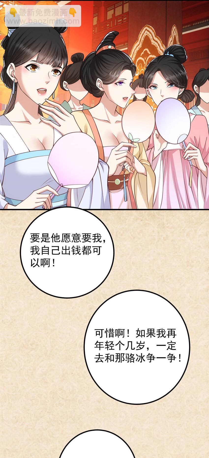 021 恋上掌门这件事4