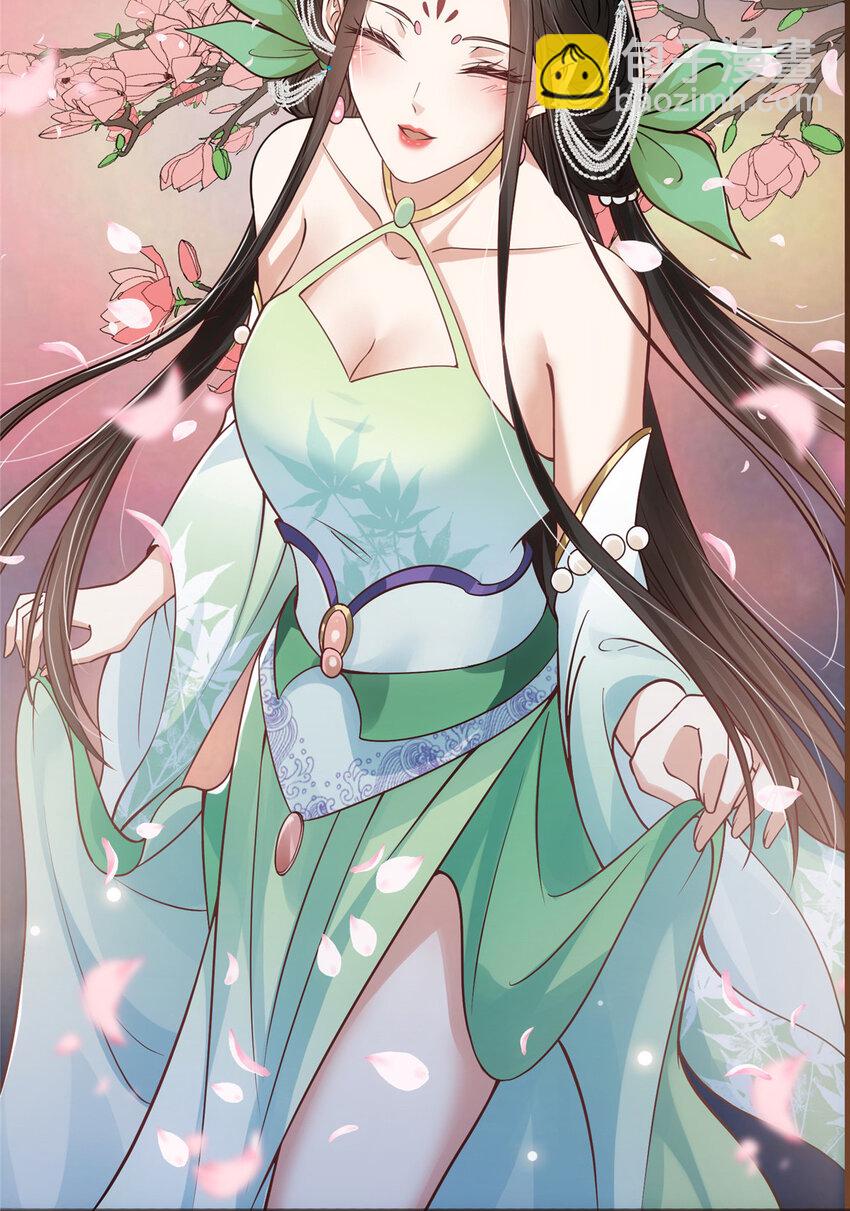 021 恋上掌门这件事40