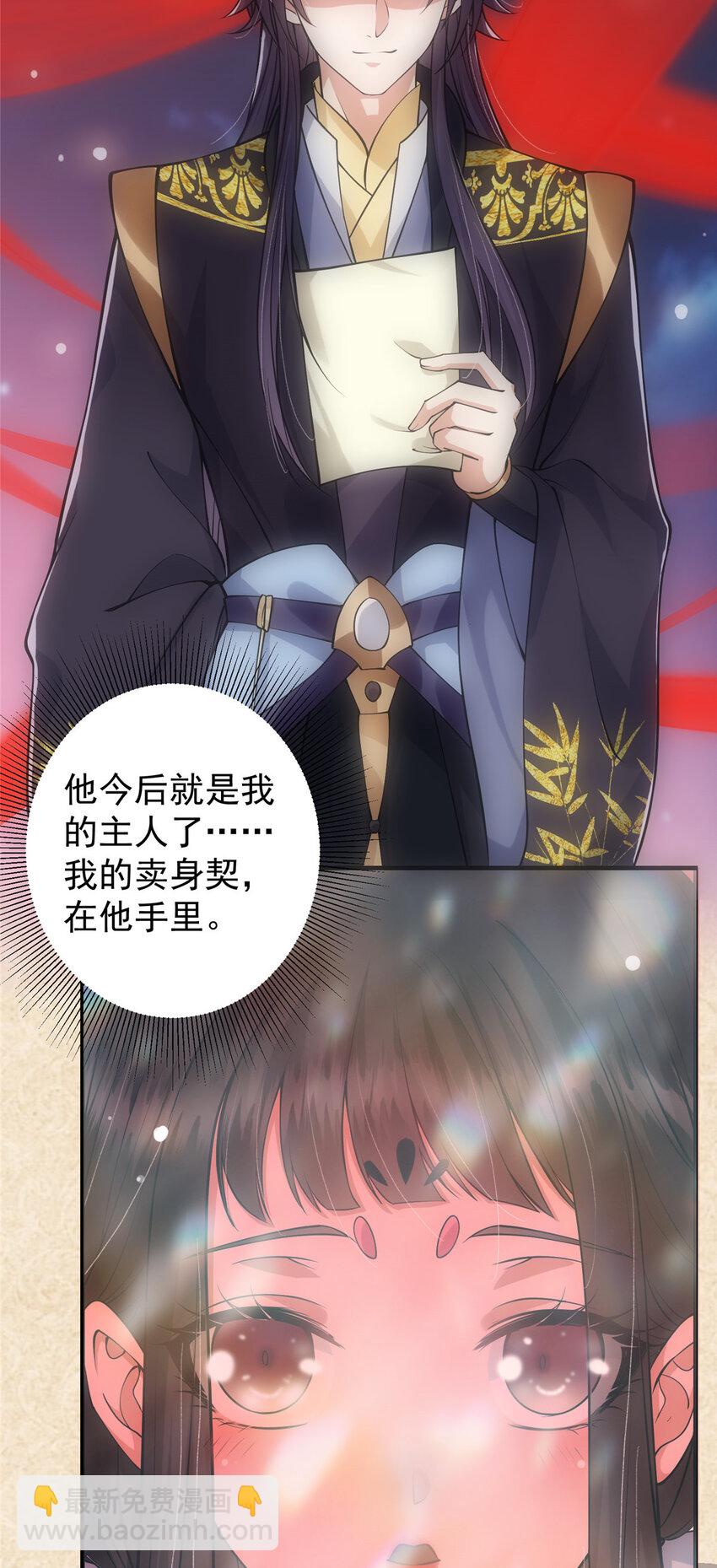 021 恋上掌门这件事6