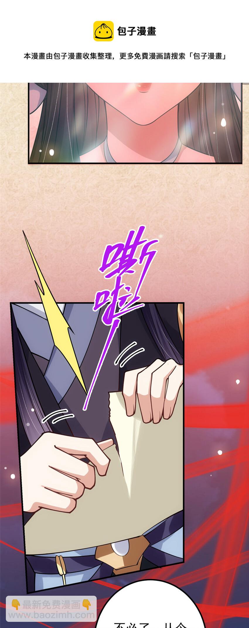 021 恋上掌门这件事7