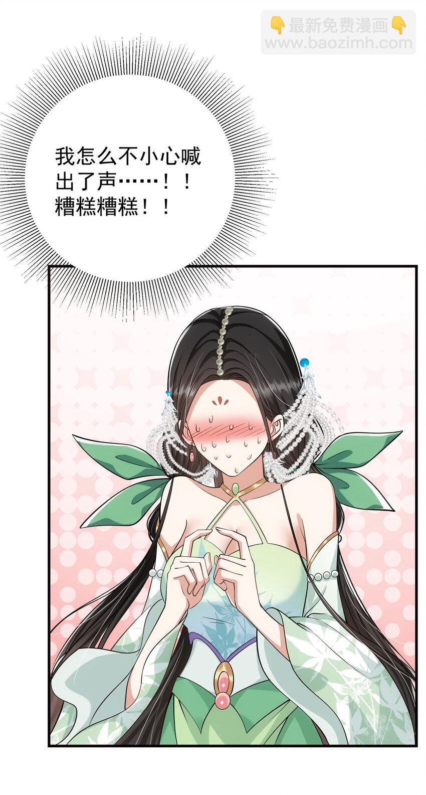 024 原来公子喜欢……10
