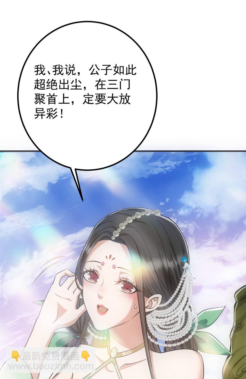 024 原来公子喜欢……12