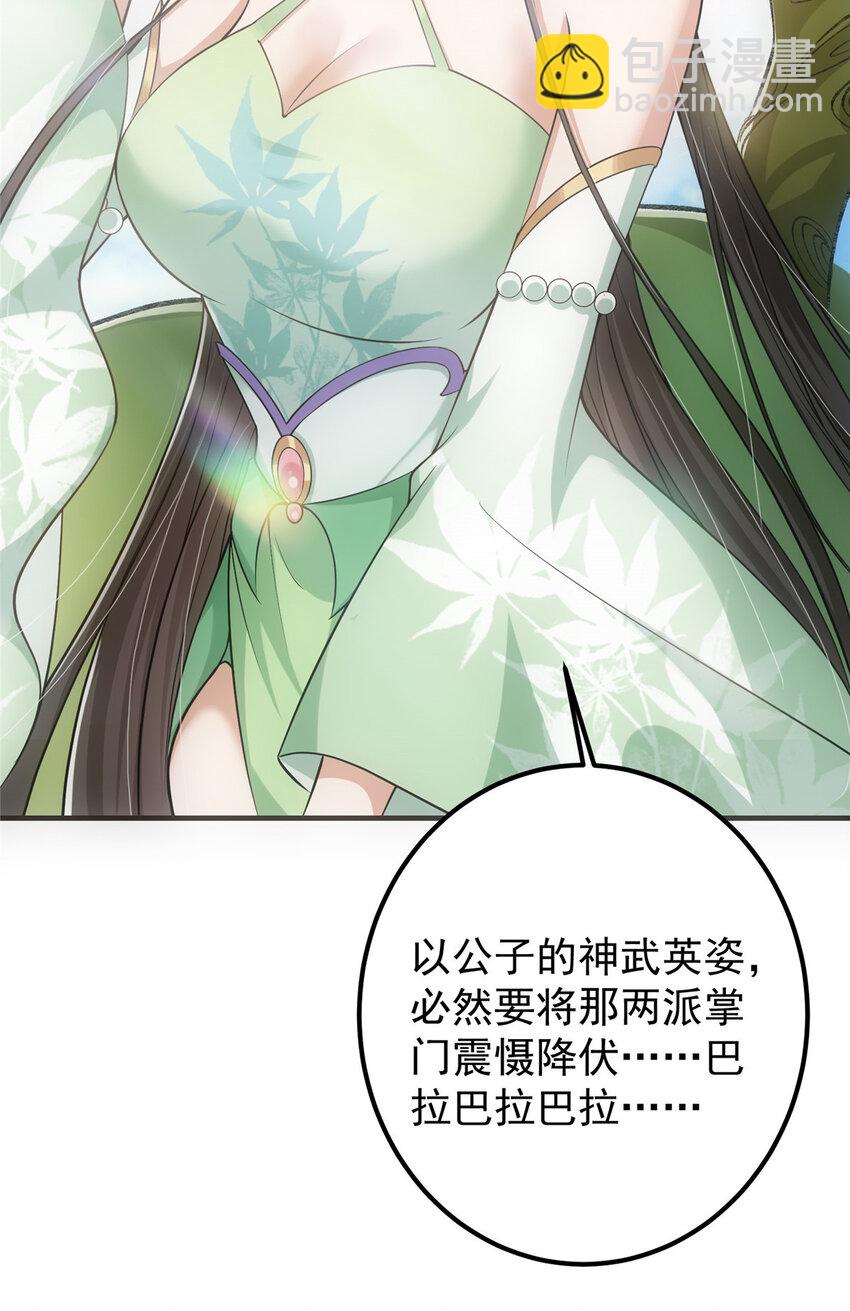 024 原来公子喜欢……13