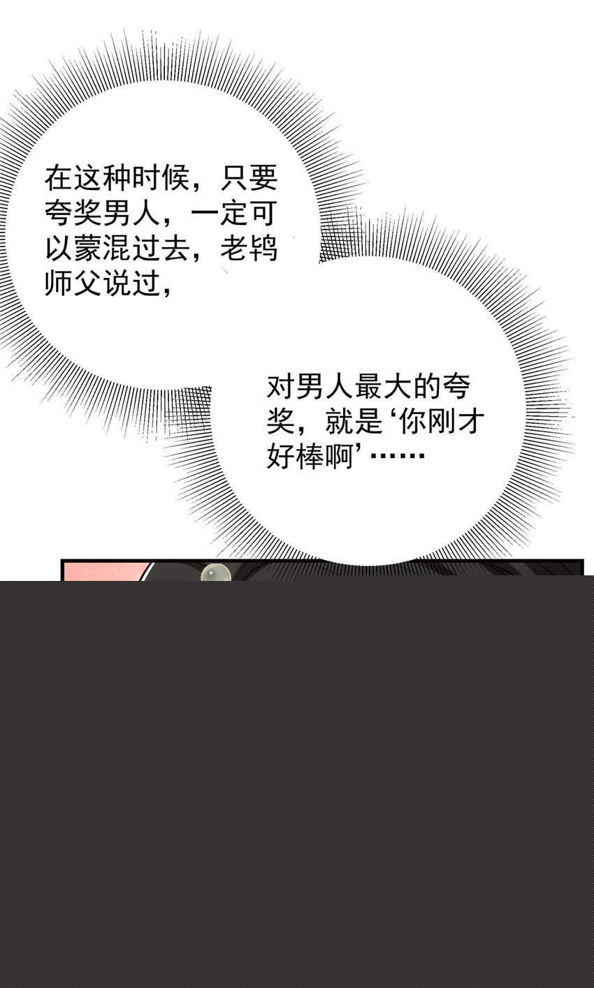024 原来公子喜欢……14